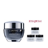 LANCOME 兰蔻 肌底精华小黑瓶发光眼霜 15ml（赠 5ml*3)