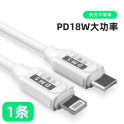 电魔术 type-c数据线 适用 1条PD18W快充1米+1年质保