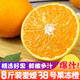 爱媛38号果冻橙手剥橙子甜橙农家薄皮新鲜当季水果 5斤装大果整箱