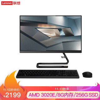 联想(Lenovo)AIO520C 微边框一体台式机电脑21.5英寸(AMD 3020E 8G 256G SSD 无线键鼠)黑