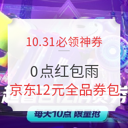 京东x建行满49元减5元全品支付优惠!10点红包雨领大额手机神券