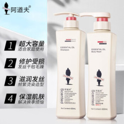 阿道夫洗发去屑露 轻柔丝滑800ml 2瓶