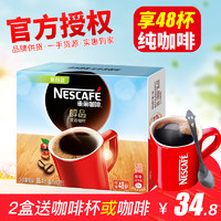 Nestle雀巢咖啡无蔗糖黑咖啡醇品速溶咖啡48杯盒装