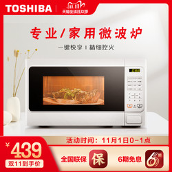 Toshiba/东芝 ER-SS20CNW微波炉家用小型迷你一体白色20升非变频