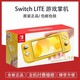Nintendo 任天堂 Switch Lite 主机 便携式游戏机