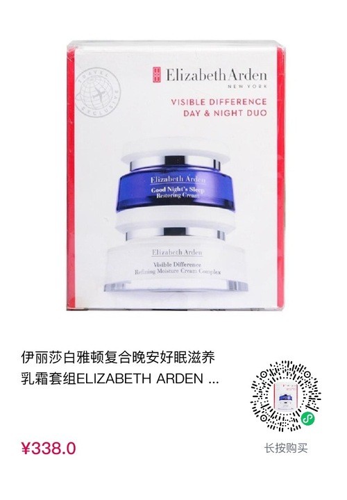 历史低价：cdf会员购！Elizabeth Arden 伊丽莎白雅顿 21天显效复合面霜 100ml +晚安好眠滋养霜面霜 50ml