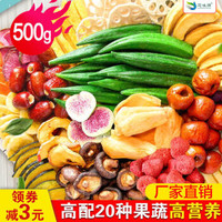 移动端：VAKADA 综合水果蔬菜干 250g