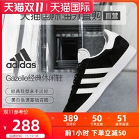 美国直邮adidas三叶草GAZELLE男女经典休闲复古运动鞋板鞋BB5476