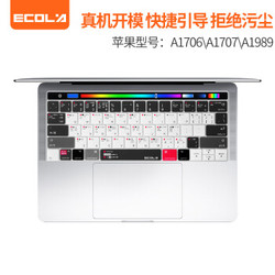 宜客莱 新款苹果笔记本键盘膜Macbook pro（touch bar）13/15英寸专用键盘膜散热(A1706/A1989/A2159) EA019S *3件