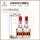 WULIANGYE 五粮液 第八代五粮液  浓香白酒 52度 500ml*2瓶