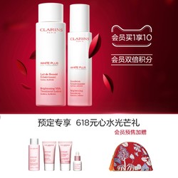 CLARINS 娇韵诗 淡斑光芒小瓷瓶精华水乳套装（赠牛奶水50g 小瓷瓶7g 乳液15g 晚霜15g 化妆包1个）