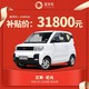 五菱宏光 MINI EV 2020款 自在款