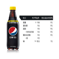 PEPSI 百事 可乐无糖碳酸饮料 500ml*24瓶 *5件