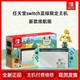  任天堂switch NS掌上游戏机蓝绿限定主机 便携家用游戏机　