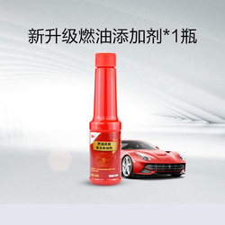 3M 燃油系统清洁添加剂 100ml