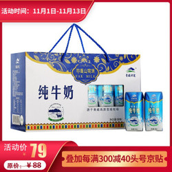 牛奶 纯牛奶 青藏祁莲祁连山牦牛纯牛奶 牛奶乳品 早餐奶 200ml*12盒 *4件