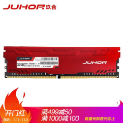玖合(JUHOR) DDR4 2666 32G 台式内存条 马甲条
