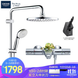 高仪(GROHE)淋浴花洒 欧洲原装进口恒温冷触38°浴缸龙头花洒淋浴喷头套装 620MM