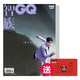 《智族GQ杂志》订阅3期 2021年2月刊起订