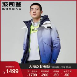 波司登工装派克2020新款渐变色运动鹅绒羽绒服男