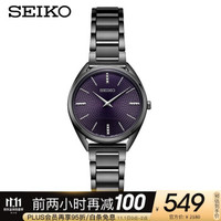 精工（SEIKO）女士时尚腕表防水黑色钢带全黑休闲商务石英腕表SWR035P1