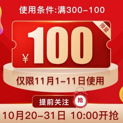 四川少年儿童出版社旗舰店满300元-100元店铺优惠券11/01-11/11