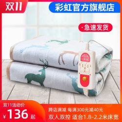 彩虹双人电热毯双控电褥子加大家用安全TG104彩虹官方旗舰店正品