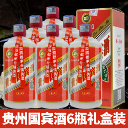 贵州国宾酒52度浓香型整箱特价纯粮食酒6瓶礼盒白酒