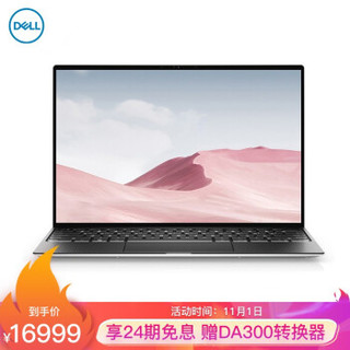 DELL 戴尔 XPS13-9310 英特尔酷睿i7 13.4英寸4K超轻薄触控轻奢笔记本电脑(十一代 i7-1165G7 16G 1TBSSD )银