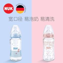 NUK宽口径玻璃 240ml 粉色 +凑单品