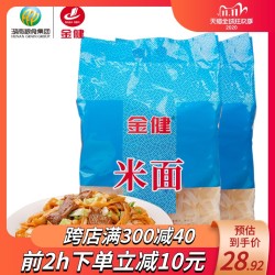 金健米面河粉1050g*2包 炒面湖南常德特产宽米粉干炒牛河扁粉