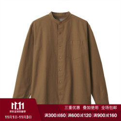 1号:无印良品 MUJI 男式 新疆棉 水洗牛津 立领衬衫 棕色 M