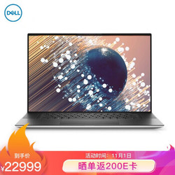 戴尔DELL 全新XPS17-9700 17英寸英屏设计笔记本电脑(十代i7-10750H 16G 1TSSD RTX2060MQ 6G独显)银