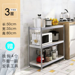 加厚不锈钢厨房置物架落地多层收纳架家用微波炉烤箱锅架储物架子 升级版长50宽35高80三层可调节