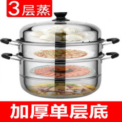 虔生缘(CHANSUNRUN)加厚复底二层三层不锈钢蒸锅家用不锈钢锅双层汤锅蒸馒头包子锅具 28cm三层加厚