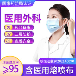 医用外科口罩三层一次性熔喷布透气防病菌防护口鼻罩医科外用1
