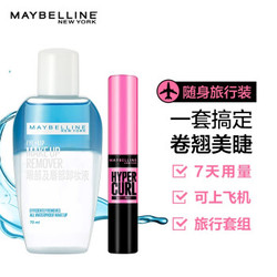 MAYBELLINE 美宝莲 摩天翘粉胖子睫毛膏 4.5ml+眼唇卸妆水70ml *6件