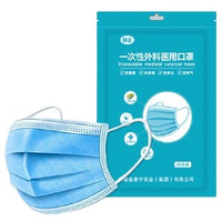 WINSOUL 云舒屋 一次性医用外科口罩 100只
