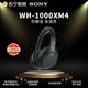 Sony/索尼WH-1000XM4高解析度头戴式无线降噪耳机