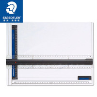 STAEDTLER 施德楼 多功能刻度 建筑机械绘图板 A3