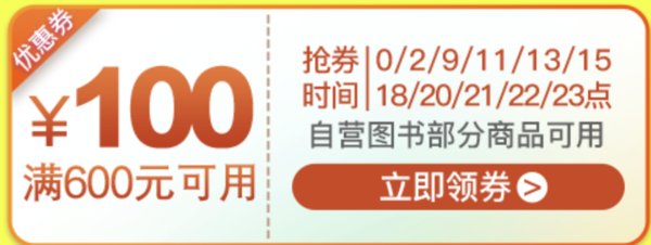 获奖名单公布：京东 自营图书 超级品类日 疯狂6小时