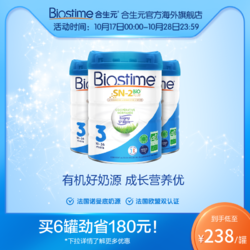BIOSTIME 合生元 法版有机婴儿奶粉3段*3罐