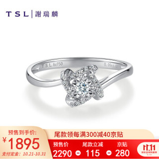 TSL谢瑞麟18K金钻石戒指环群镶气质女款结婚订婚女戒钻戒BB115 15号圈口（约21颗钻，约7分）