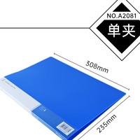 凑单品：GuangBo 广博 A2081 PP单强力A4文件夹板 蓝色