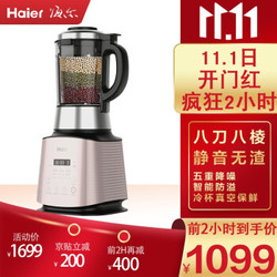 海尔(Haier)高端破壁机料理机HPB-C05G 金色