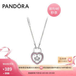 PANDORA 潘多拉 396583FPC 誓言之锁 925银项链