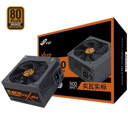 FSP 全汉 额定500W 蓝暴炫动GT500W 电脑电源