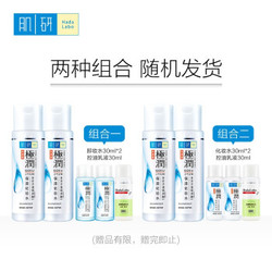 Hada Labo 肌研 极润爽肤水女-浓润型 170ml*2