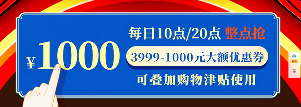 宝酝旗舰店 满3999元-1000元店铺优惠券11/01-11/11