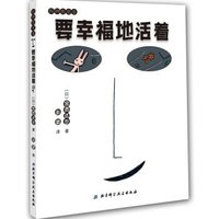 京东图书超品日 宫西达也绘本专场